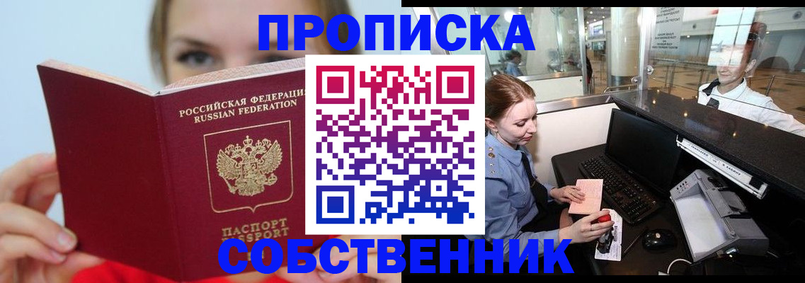где прописаться в Калужской области