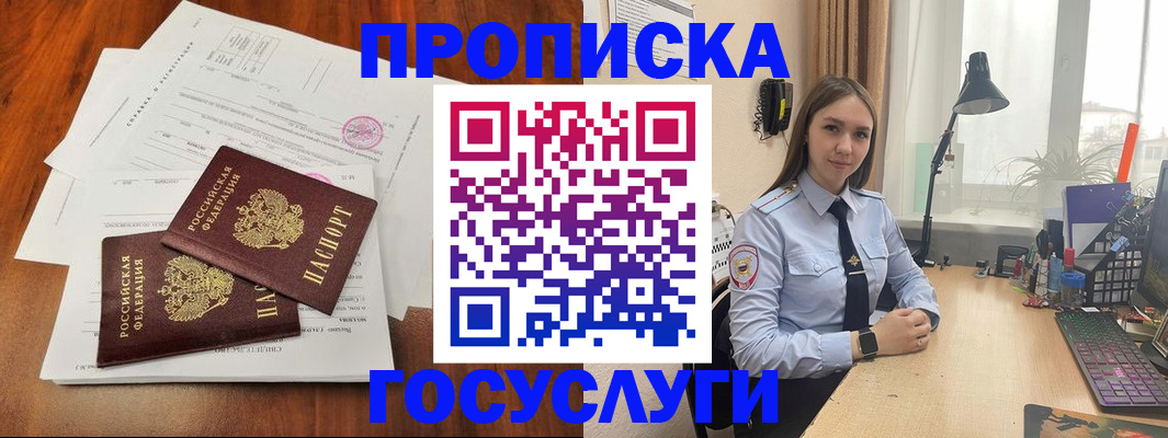 прописка для школы в Калужской области